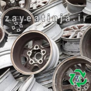 ضایعات رینگ اسپرت ضایعات رینگ آلومینیومی قیمت قیمت ضایعات رینگ اسپرت قیمت رینگ اسپرت شکسته ضایعات آلومینیوم