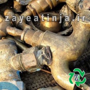 خریدار اتصالات برنجی5 min نمونه عکس استاندارد از اتصالات برنجی با نور کافی و زاویه صحیح برای تشخیص سریع توسط خریدار ضایعات برنج