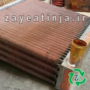 خریدار ضایعات رادیاتور برنجی1 خریدار ضایعات رادیاتور - قیمت روز ضایعات رادیاتور فروش ضایعات رادیاتور قیمت ضایعات رادیاتور ضایعات رادیاتور آلومینیومی ضایعات رادیاتور مسی و برنجی ضایعات رادیاتور بخاری