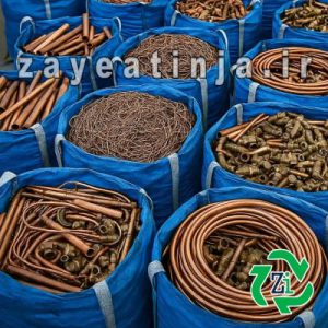 خریدار ضایعات مس - خریدار ضایعات انواع مس - انواع ضایعات مس در انبار ضایعات اینجا