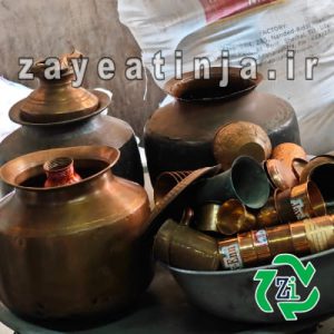 خریدار ضایعات مس - خریدار ضایعات مس ذوبی - خریدار ضایعات ظروف مسی