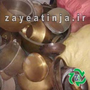 خریدار ظروف ضایعاتی خریدار ضایعات ظروف مس خریدار ظروف ضایعاتی - قیمت مس ذوبی