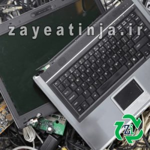 خریدار لپ تاپ قدیمی1 min خریدار لپ تاپ قدیمی , خریدار لپ تاپ خراب , خریدار لپ تاپ سوخته