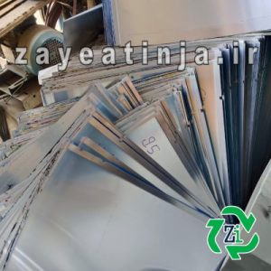 خریدار زینک باطله- خرید زینک باطله از چاپخانه ای در تبریز